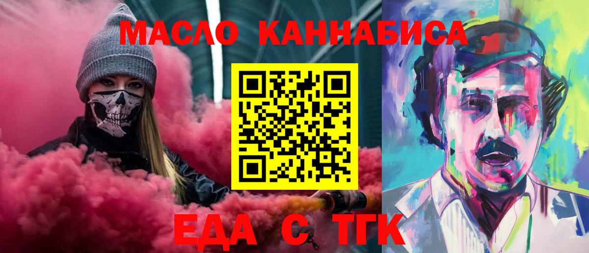 Cannafood конопля  Вход с VPN  Тында 