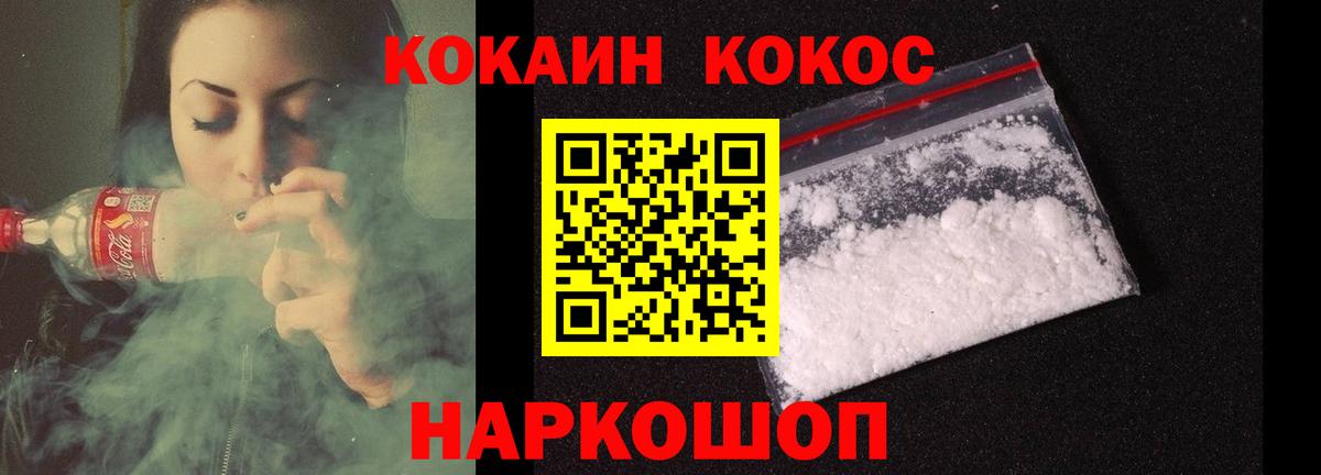 Тында  COCAIN FishScale  Вход с VPN 