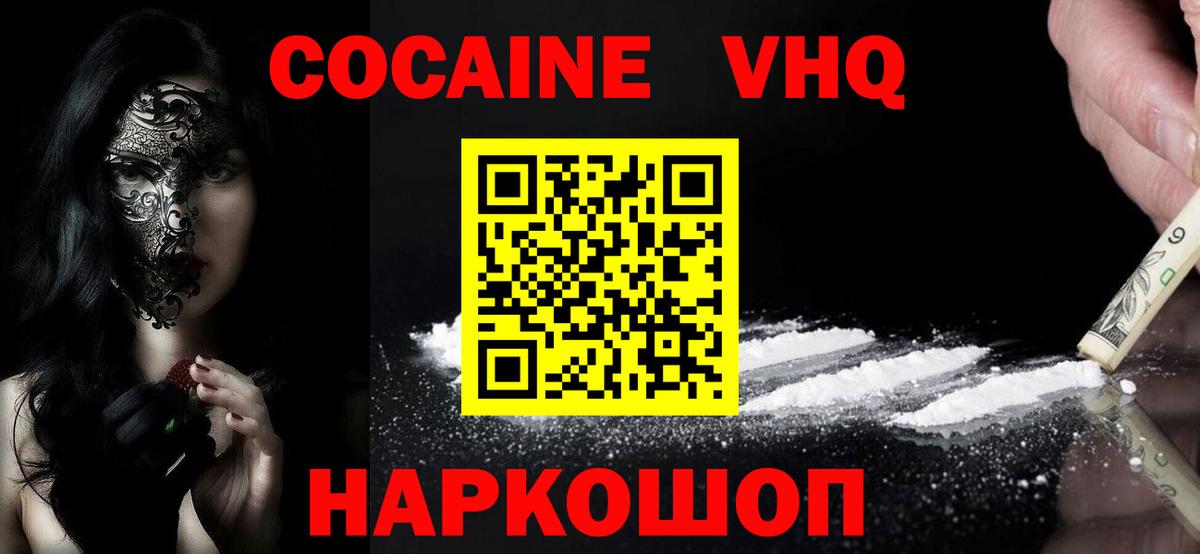 КОКАИН Колумбийский Тында