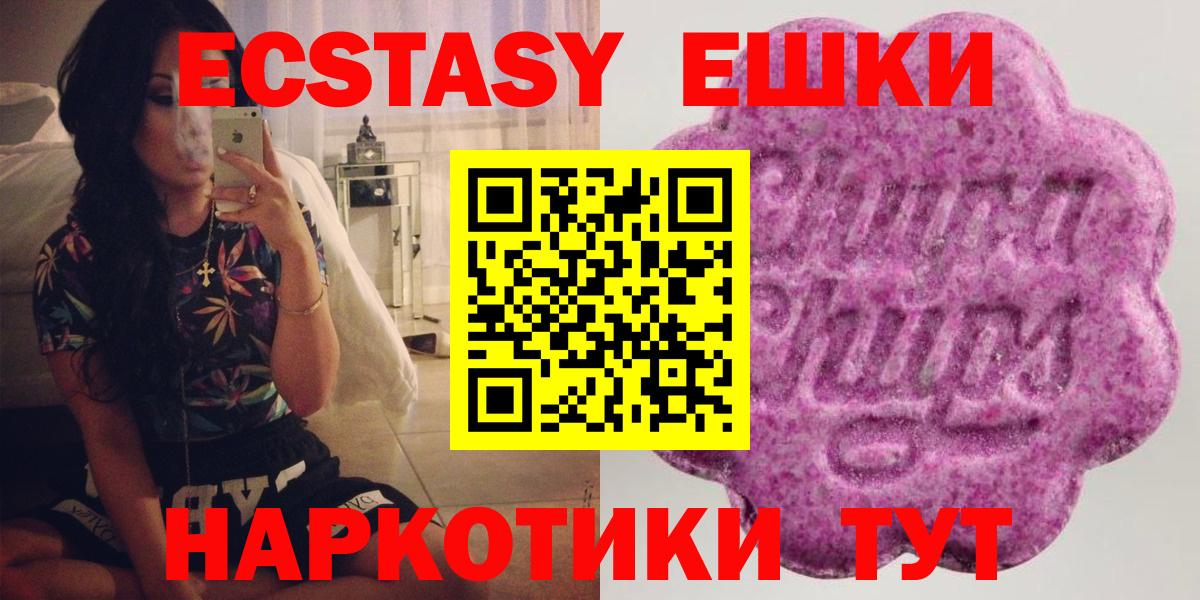 ЭКСТАЗИ таблы Тында