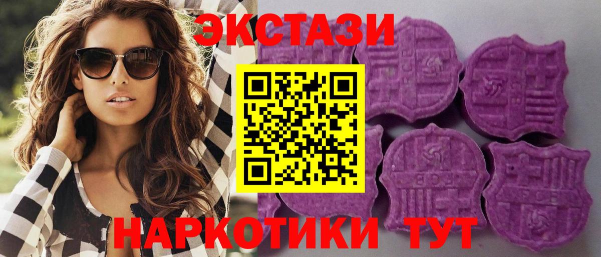 Тында  Ecstasy 280мг  Экстази  Вход с VPN  цены   ЭКСТАЗИ 280 MDMA 