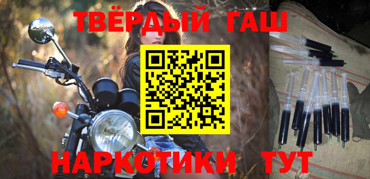ГАШ Cannabis Тында