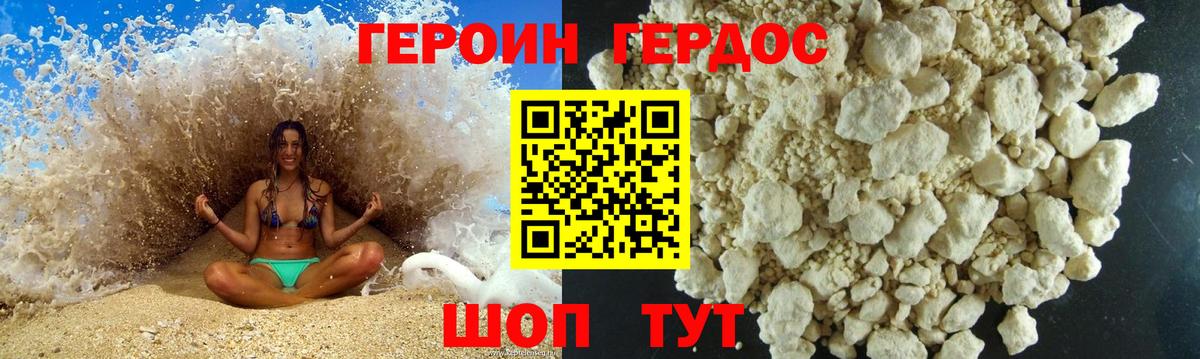 Героин гречка Тында