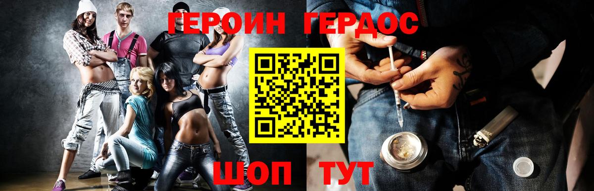 Тында  Героин афганец  Вход с VPN 