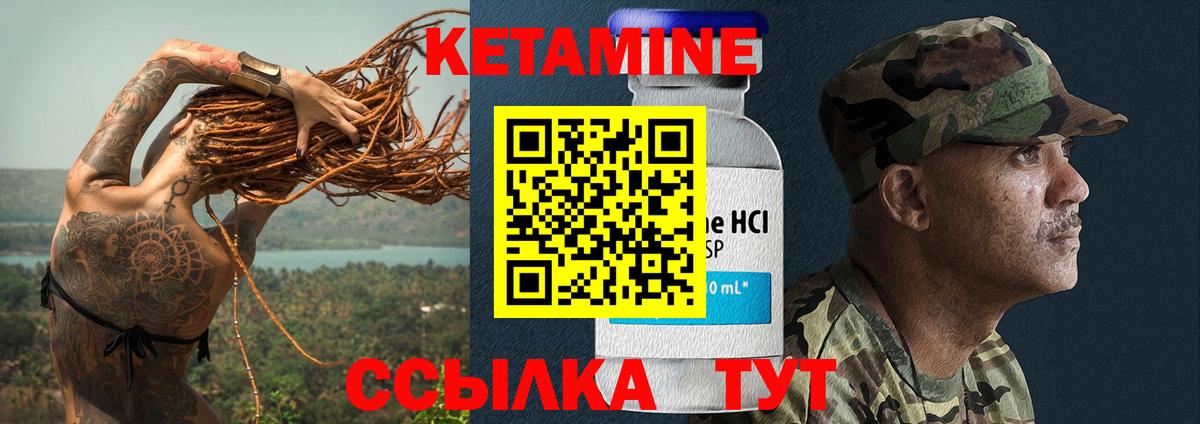 КЕТАМИН ketamine  КЕТАМИН VHQ  Тында  omg рабочий сайт  Вход с VPN 