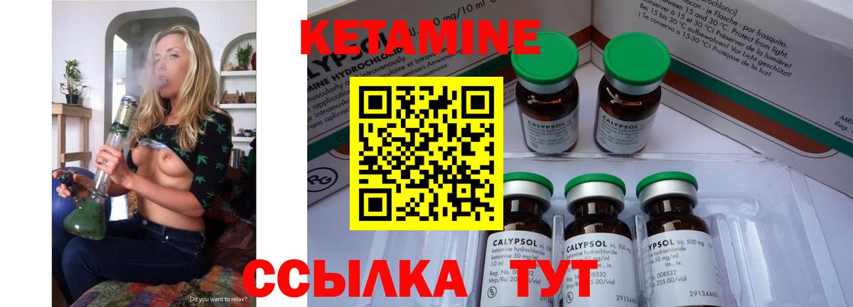 Кетамин VHQ Тында