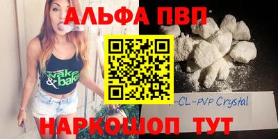 мяу мяу кристалл Будённовск