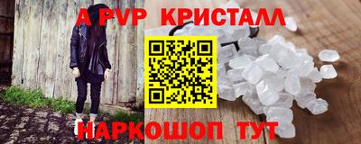 мяу мяу кристалл Будённовск