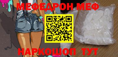мяу мяу кристалл Будённовск
