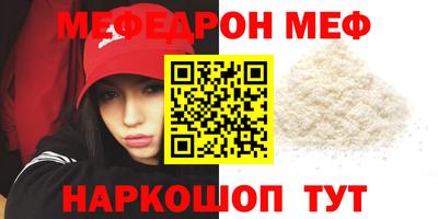 мяу мяу кристалл Будённовск