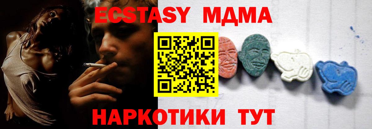 Тында  MDMA  Вход с VPN  МДМА молли 