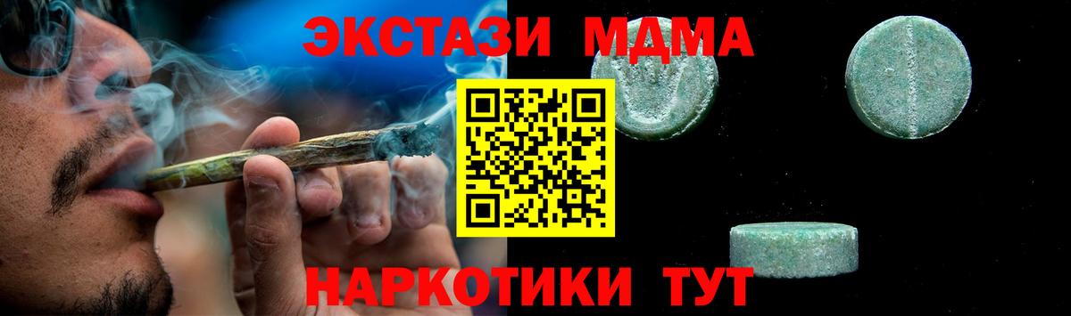 MDMA Molly Тында