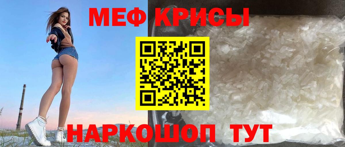 Мефедрон 4 MMC  Меф  Вход с VPN  где купить наркоту  МЯУ-МЯУ mephedrone  Тында 