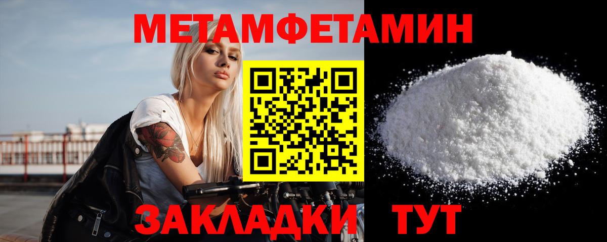 Тында  Метамфетамин Methamphetamine  Вход с VPN 