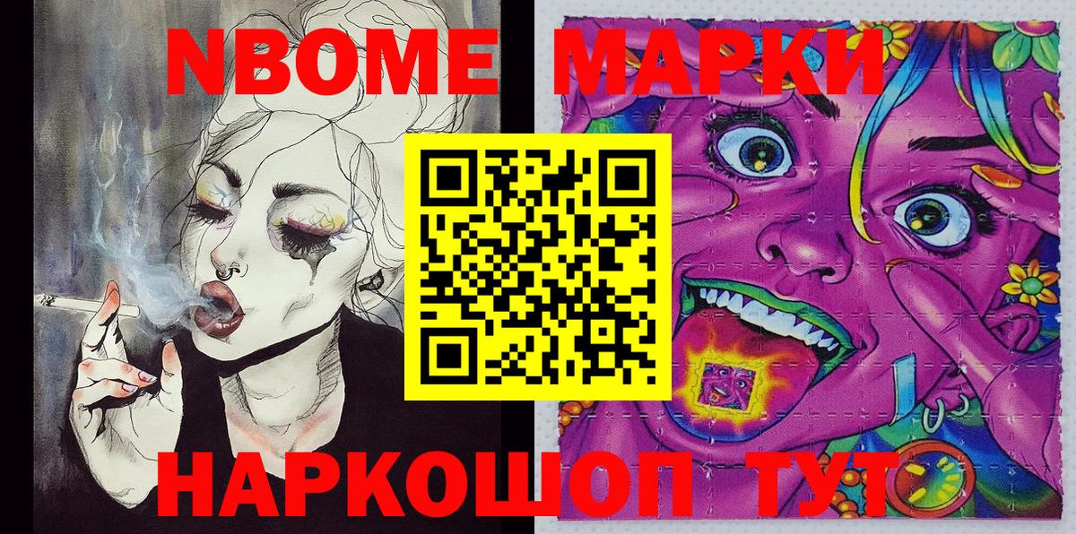 Тында  Марки N-bome 1,8мг  Вход с VPN 