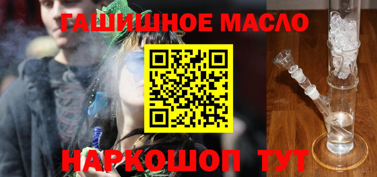 ТГК THC oil  Вход с VPN  Дистиллят ТГК концентрат  Тында 