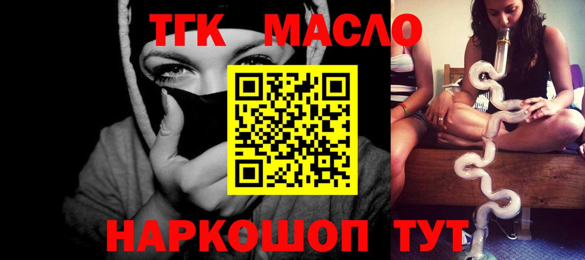 Дистиллят ТГК вейп Тында